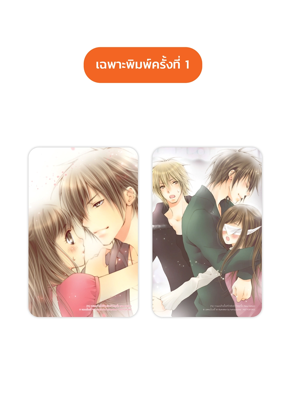 [7's] วางแผนร้ายปั้นหัวใจยัยหน้าใสสุดจี๊ด (New Edition)